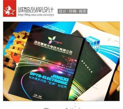 洛陽誠智品牌設計印刷 打造專業(yè)形象，助力企業(yè)騰飛